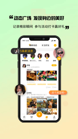 出来玩 1.3.1 安卓版 3