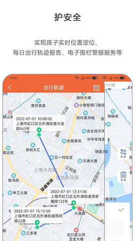 365守护 1.0.13 安卓版 3