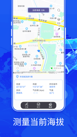 新知3D高清地图 6.0 安卓版 2