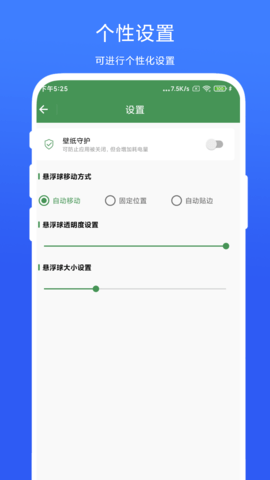 智能屏幕识别 V1.0.6 安卓版 2