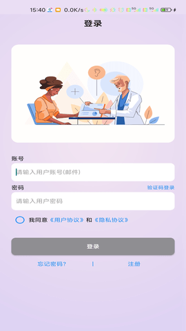 清听 1.10.2 安卓版 4