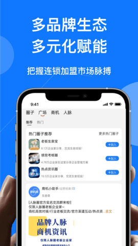 查生意 2.0.1 安卓版 2