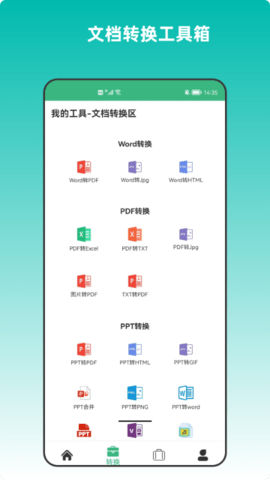 云汐智能打印机 8.8 安卓版 1