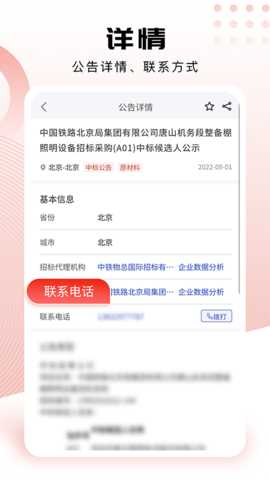 标小蚁 1.0.0 安卓版 3