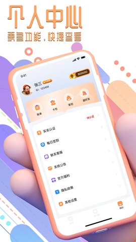 我爱电玩 2.1.6 安卓版 3