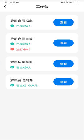 智法宝 1.2.4 安卓版 2