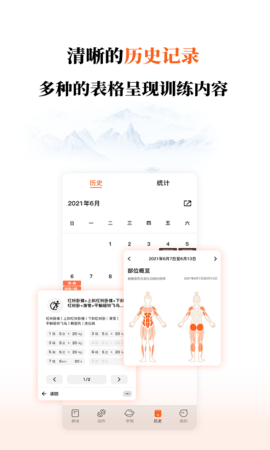 修炼 2.0.0 安卓版 4