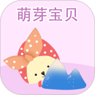 萌芽宝贝