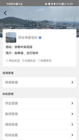 我的课 4.6.0 安卓版 3