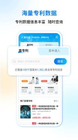 医专宝 1.10.5 安卓版 1