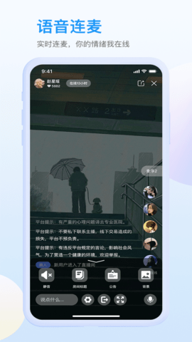咸麦 1.1.8 安卓版 2
