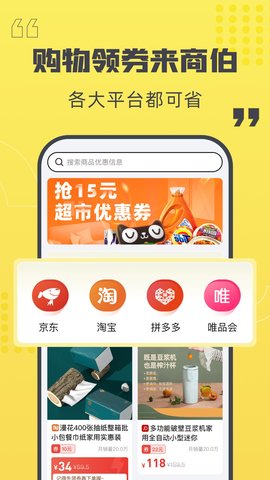 商伯 2.0.2 安卓版 1