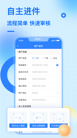 大掌柜商户版 1.0.42 安卓版 1