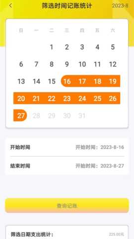 途九记 2.6.5 安卓版 4