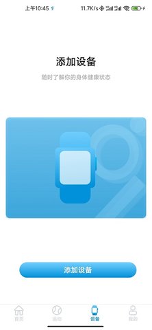 GTFITPro 1.0.3.0 安卓版 1