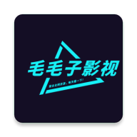 毛毛子视频TV版