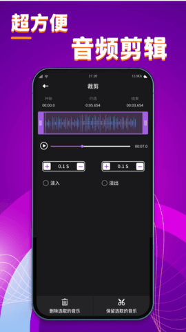 酷剪辑 1.5 安卓版 1