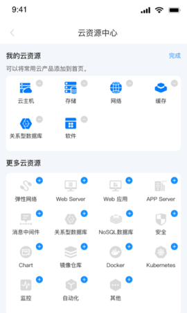 SmartCMP 1.5.0 安卓版 1