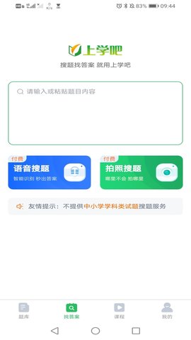 乘务员题库 5.0.5 安卓版 1