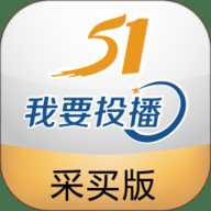 51投播采买版