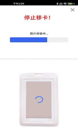 访客卡 1.0.9-normal 安卓版 3