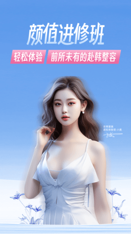 非常爱美 1.7.1 安卓版 1