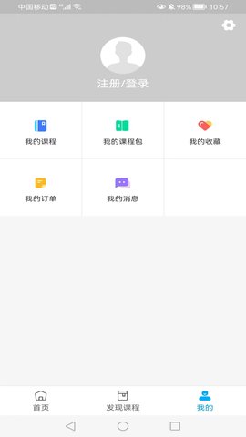硕蕾云课堂 1.4.0 安卓版 2