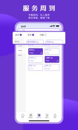 上甄速配 1.0.9 安卓版 2