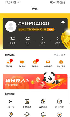 畅购天下app 3.5.0 安卓版 3