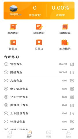 牛凹在线 2.0.0 安卓版 1