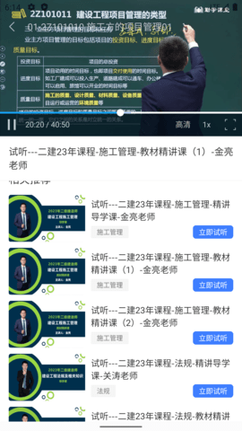 勤学课堂 3.2.3 安卓版 1