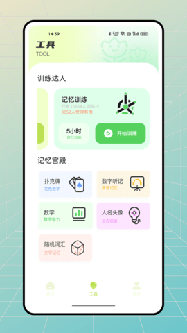 stressmonitor 1.0.0 安卓版 1