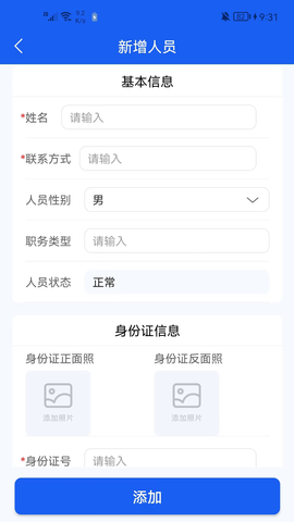 卡企安企业端 2.2.1 安卓版 2