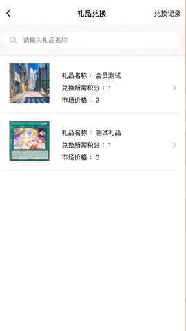 来逸得社区管家系统 3.0.1 安卓版 3