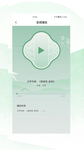 苏州有戏 1.0.0 安卓版 3