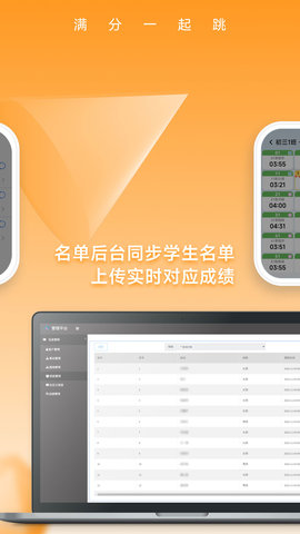 SkipTogether一起跳 v1.6.3 安卓版 3