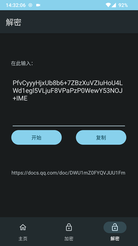 隐·密 1.1 安卓版 2