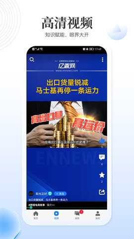 亿恩 1.2.3 安卓版 3