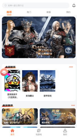 天玑谷手游 2.4.6 安卓版 1