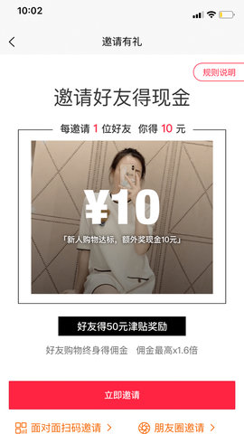 奢迷优选 2.1.0 安卓版 3
