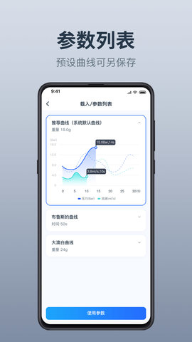 温豆季E-Bar 2.3.8 安卓版 3