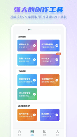 嘟嘟素材 1.0.7 安卓版 2