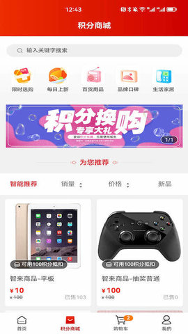 乾尊商城 1.3.3 安卓版 1