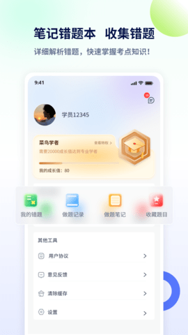 法考聚宝盆 1.0.2 安卓版 3