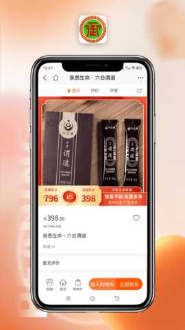 御臻商盟 1.0.1 安卓版 2