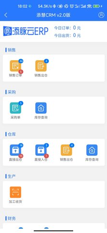 添脉商圈 2.2.5 安卓版 1