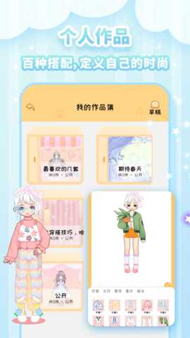 图娘 1.0.1 安卓版 2