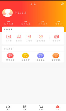 药纳百川 1.4 安卓版 3