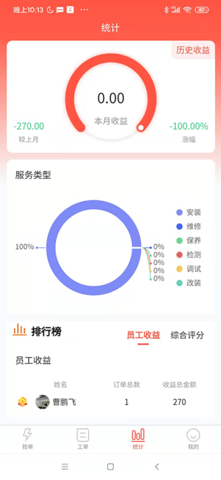 cncX急修商户版 1.1.9 安卓版 2