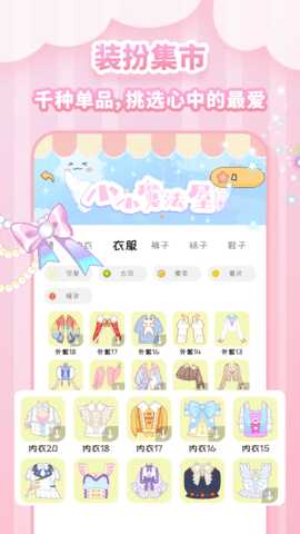 图娘 1.0.1 安卓版 4